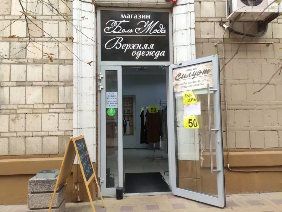 Ателье Силуэт в Ростове-на-Дону: Ремонт, Пошив, Мода,