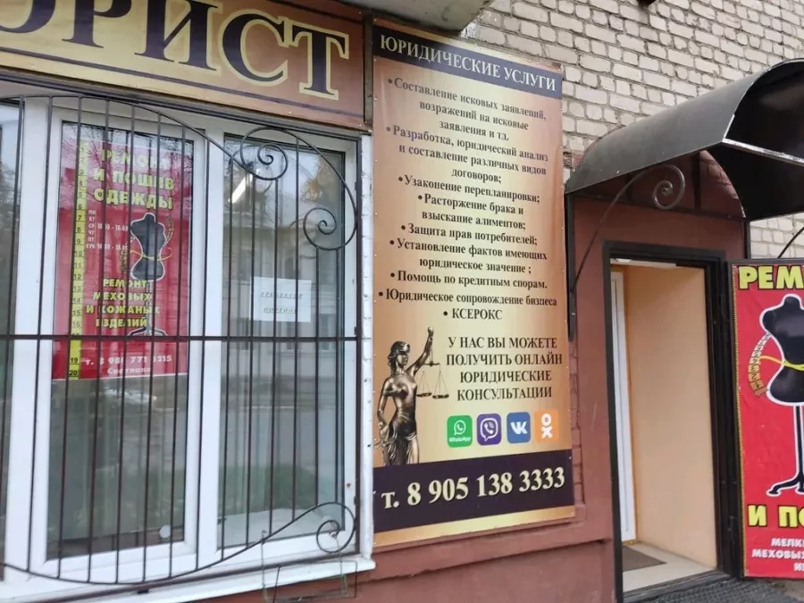 Ателье Proшить в Ростове-на-Дону: Ремонт, Пошив, Мода,