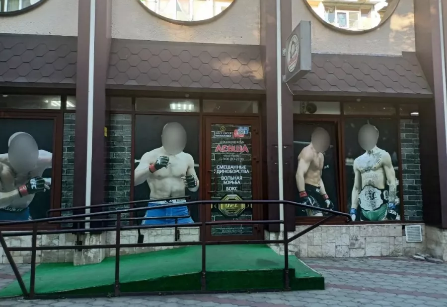 Бойцовский клуб Левша в Адлере: Боевые искусства,