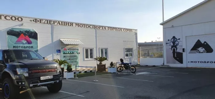 ГСОО "Федерация мотоспорта города Сочи".