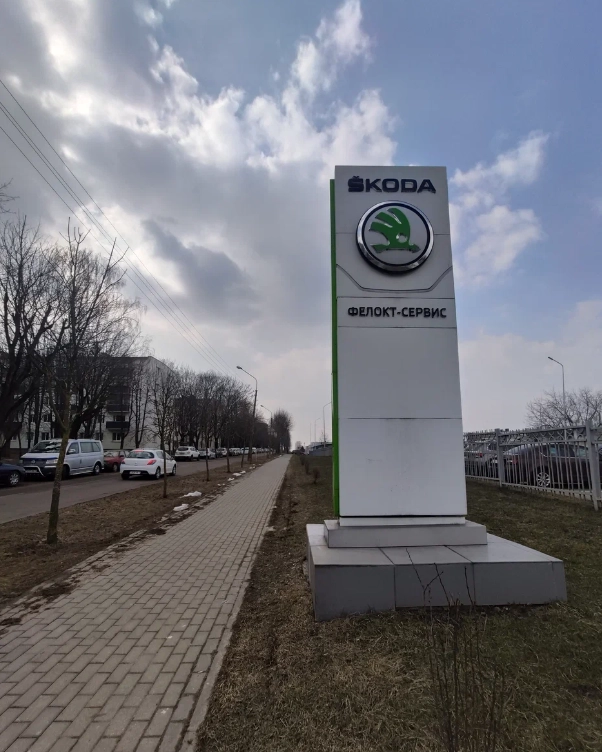 Автосалон Škoda на Куприянова в Минске: Skoda, Новые автомобили, Trade-in, Выкуп автомобилей, Тест-драйв, Восстановление геометрии, Покраска, Ремонт вмятин,