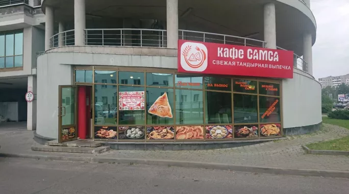 Кафе "Samsa"