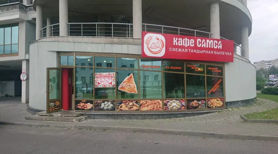 Кафе Samsa в Минске: Лагманные, Узбекская кухня, Бизнес-ланч, До 12 мест, Манты, Самса, Оплата картой, Наличный расчёт,