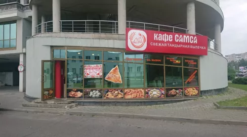 Кафе Samsa  в  Минске