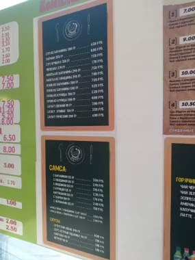 Кафе "Samsa"