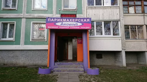 Парикмахерская Аksitsiia  в  Минске
