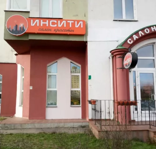 Салон красоты Инсити  в  Минске
