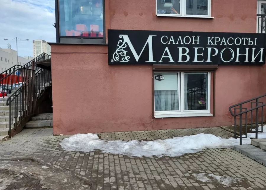 Салон красоты Маверони в Минске: Детская стрижка, Свадебные причёски, Стрижка бороды, Сложное окрашивание волос, Чистка лица, Массаж лица, Восковая эпиляция, Перманентный макияж,