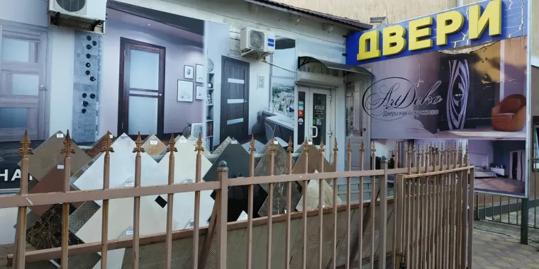 ​Магазин "Двери+".