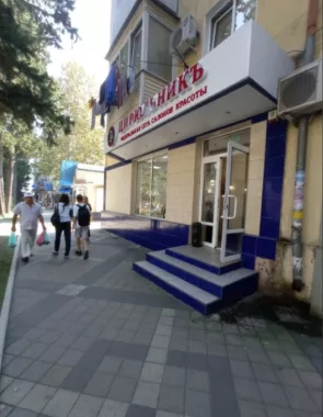 ​Салон красоты "Цирюльник".