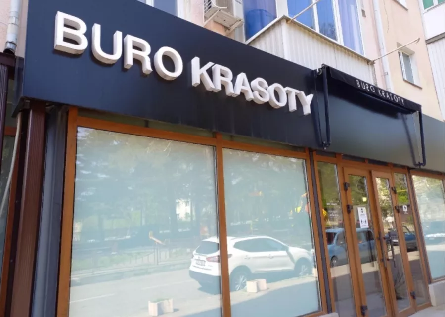 Салон красоты Buro Krasoty в Туапсе: Инъекционные процедуры, Услуги визажиста, Услуги косметолога, Парикмахерские услуги, Наращивание гелем, Аппаратный маникюр,