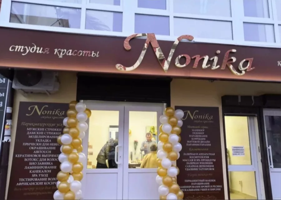 Салон красоты Nonika в Туапсе: Лазерная косметология, Наращивание гелем, Педикюр, Парафиновые ванночки, Инъекционные процедуры, Перманентный макияж,