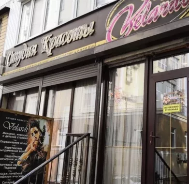 Студия красоты "Velardi".