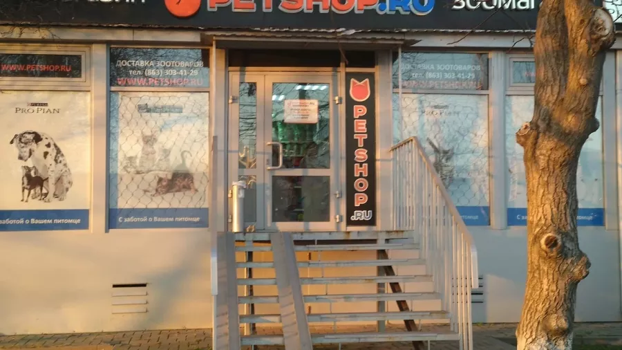 Зоомагазин Petshop.ru на Комарова в Ростове-на-Дону: Зоомагазин, Ветаптека, Зоомир, Зоотовары,