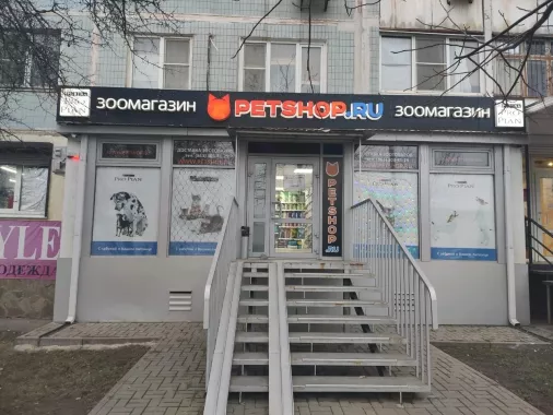Зоомагазин "Petshop.ru" на Комарова.
