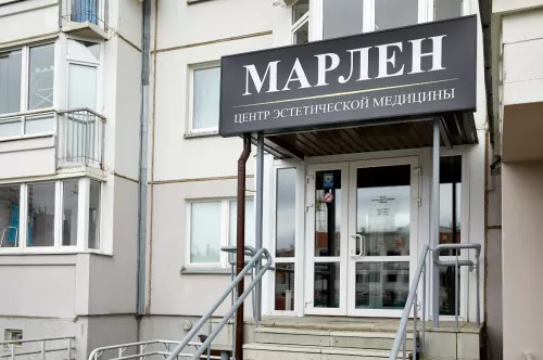 Медцентр Марлен  в  Минске