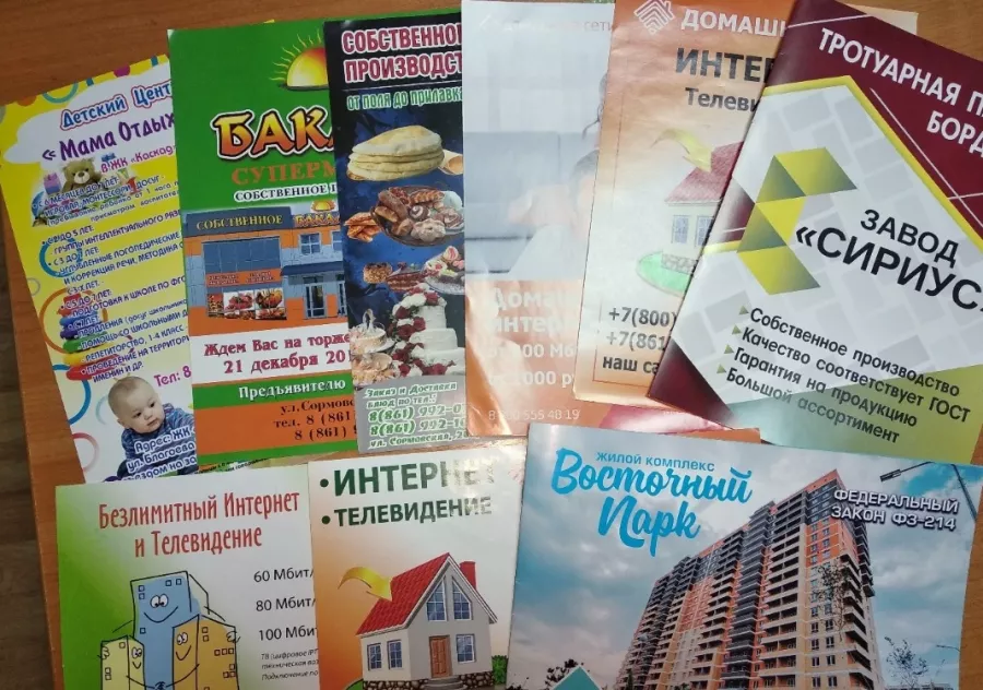 Рекламно-производственная компания Амадей в Краснодаре: Продвигать, Полиграфические услуги, Доставка, Рекламные агентства полного цикла, Широкоформатная печать, Дизайн рекламы,