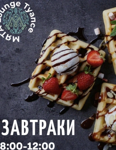 ​Кафе "Мята Lounge ".