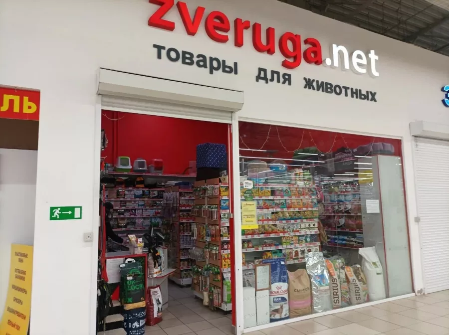 Зоомагазин Zveruga.net на Виноградной в Сочи: Зоомагазин, Зоотовары, Животные,