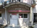 Миниатюра 4