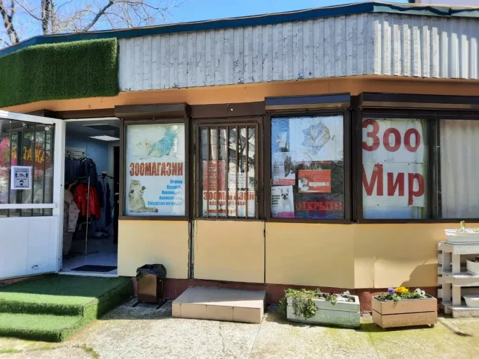 Зоомагазин "Зоомир" на Макаренко.