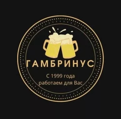 Кафе " Гамбринус".