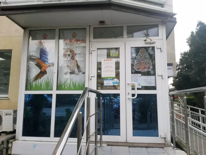  Зоомагазин "Фауна".
