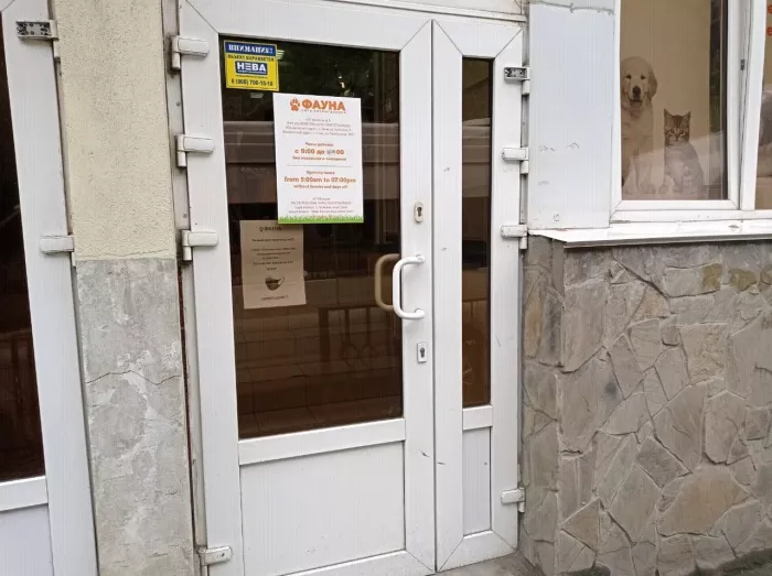 Зоомагазин "Фауна" на Пластунской.