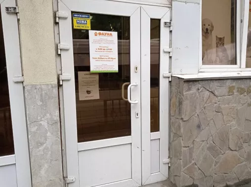 Зоомагазин "Фауна" на Пластунской.