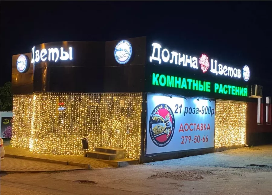 Цветочный магазин Долина цветов на улице Вавилова, 47А в Ростове-на-Дону: Букет, Букет невесты, Цветочный, Венки из живых цветов, Горшечные растения,