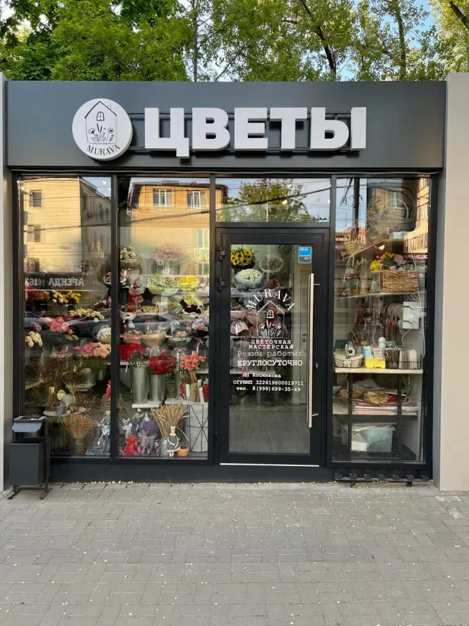 Цветочная мастерская Murava в Ростове-на-Дону: Букет, Цветочный, Букет невесты, Бутоньерки , Горшечные растения, Венки из живых цветов,
