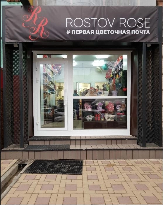Цветочный магазин Rostov-Rose в Ростове-на-Дону: Букет, Букет невесты, Венки из живых цветов , Цветочный, Горшечные растения,