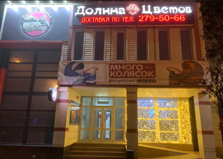 Цветочный магазин Долина цветов на проспекте Стачки, 123А в Ростове-на-Дону: Букет, Букет невесты, Цветочный, Горшечные растения, Венки из живых цветов,