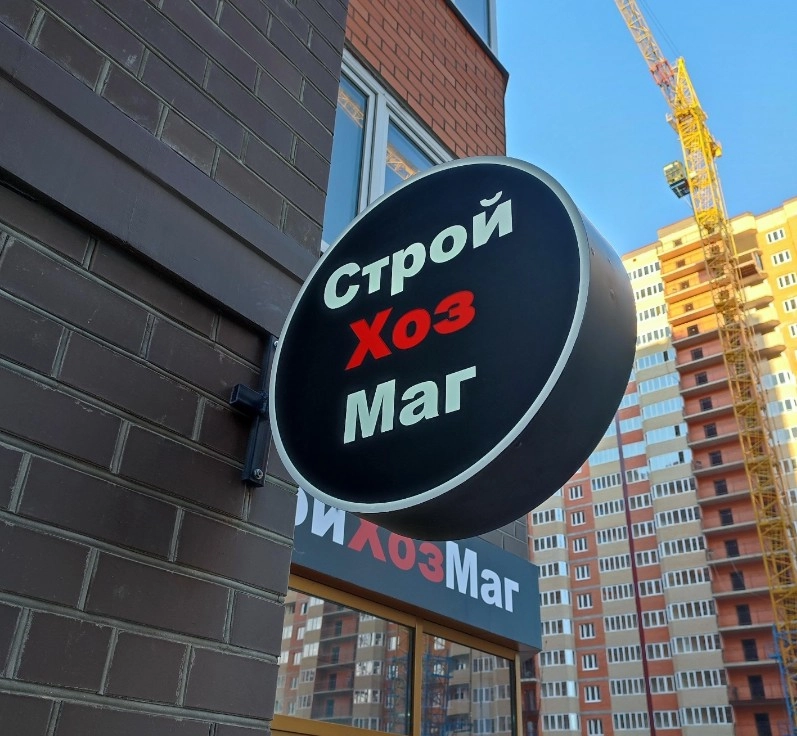 Рекламно-производственная компания Делаем рекламу в Краснодаре: Продвигать, Полиграфические услуги, Широкоформатная печать, Световая реклама, Дизайн рекламы, Доставка,