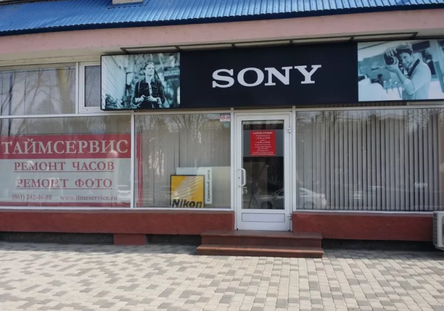 Сервисный центр Таймсервис в Краснодаре: Ремонт, Разное,