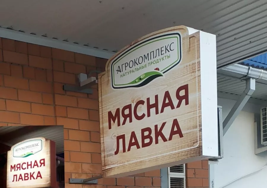 Рекламно-производственная компания Респект сити в Краснодаре: Продвигать, Материалы для наружной рекламы, Изготовление рекламных конструкций, Дизайн, Световая реклама, Доставка,