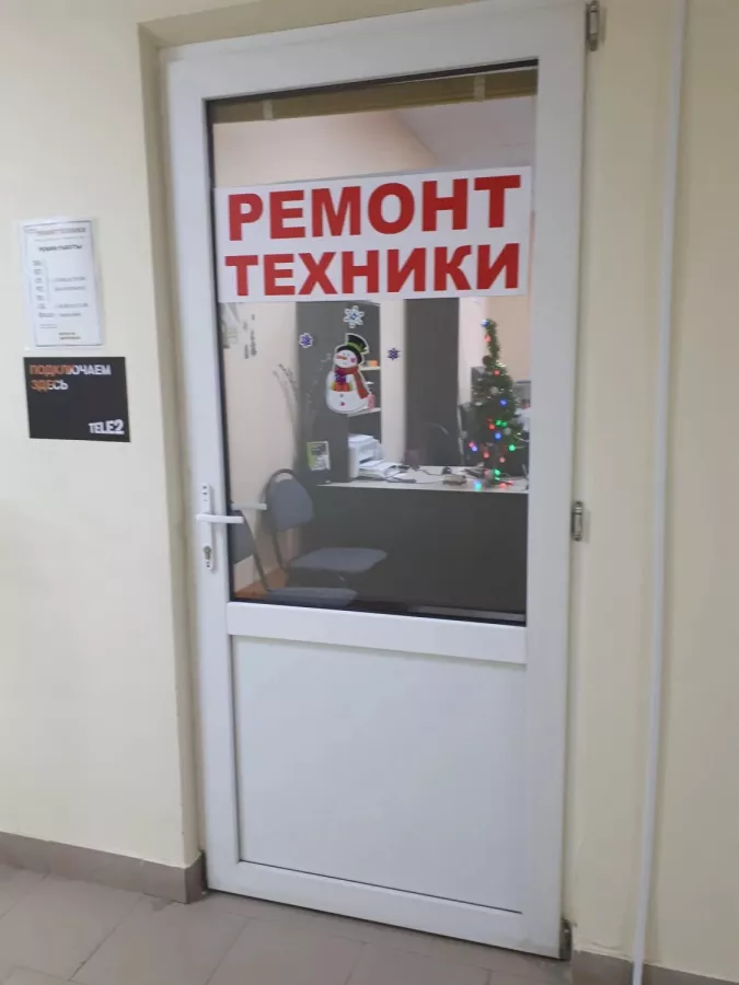 Мастерская Ремонт от А до Я на Заводской улице в Ростове-на-Дону: Ремонт Электротехники, Ремонт Бытовой Техники, Диагностика, Сервис,
