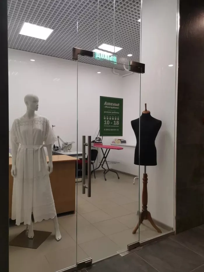 Ателье "Жемчужина".