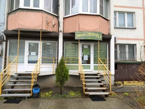 Ателье "Строчка".