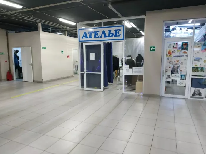 Ателье "Экспрессо".