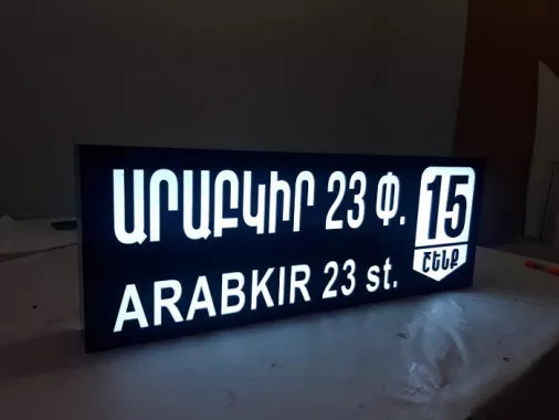 Рекламное агентство в Ереване "Trigon Graphics".