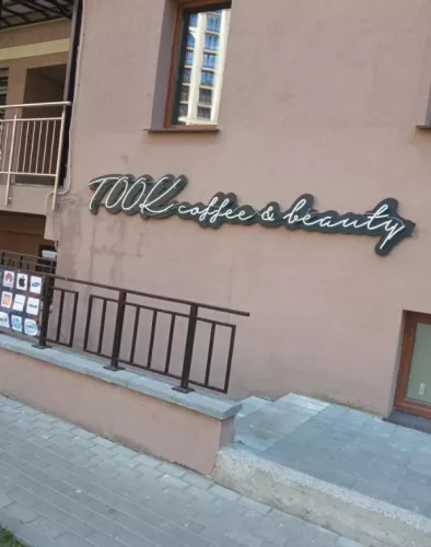 Салон красоты TooK beauty  в  Минске