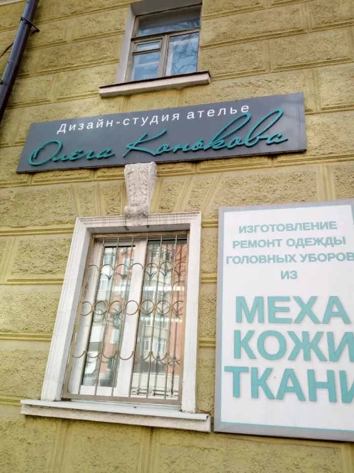 "Дизайн-студия Олега Конькова".