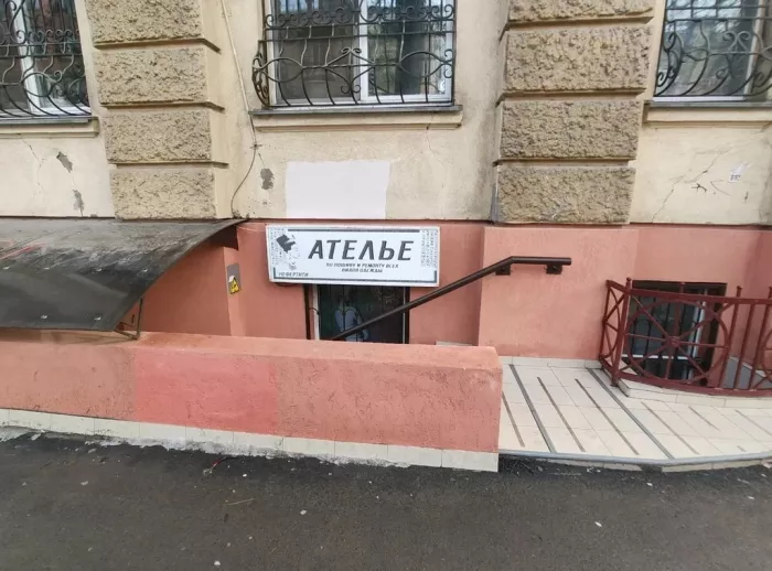 Ателье "Нефертити".