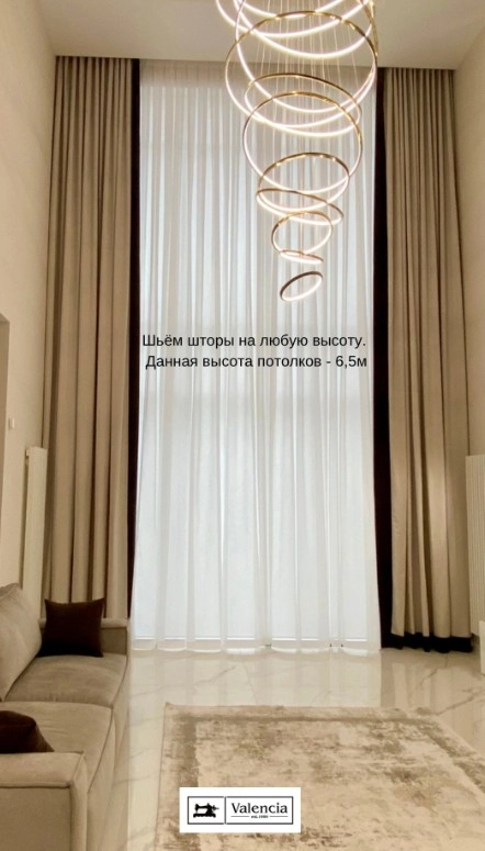 Салон штор "Валенсия".