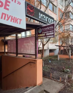 ​Мастерская "АстраАртель".
