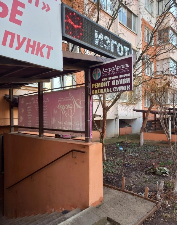 Мастерская АстраАртель в Краснодаре: Ателье, Выезд на дом, Ремонт обуви, Изготовление ключей, Мастерские по ремонту одежды, Мастерская,