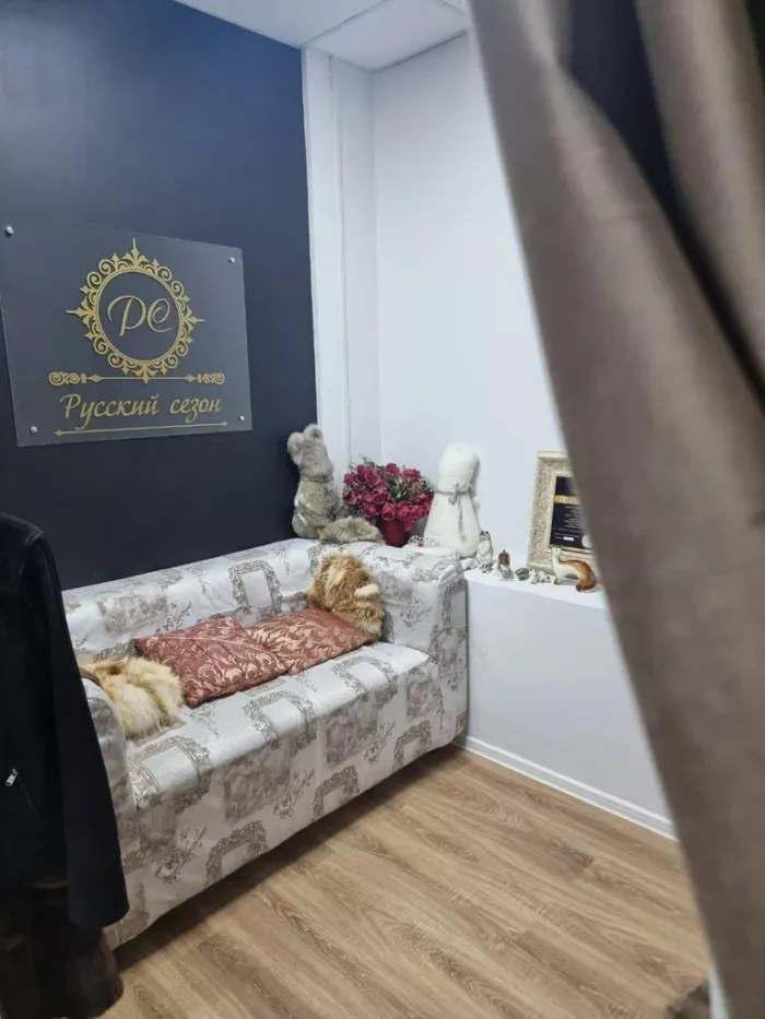 Ателье "Русский Сезон".