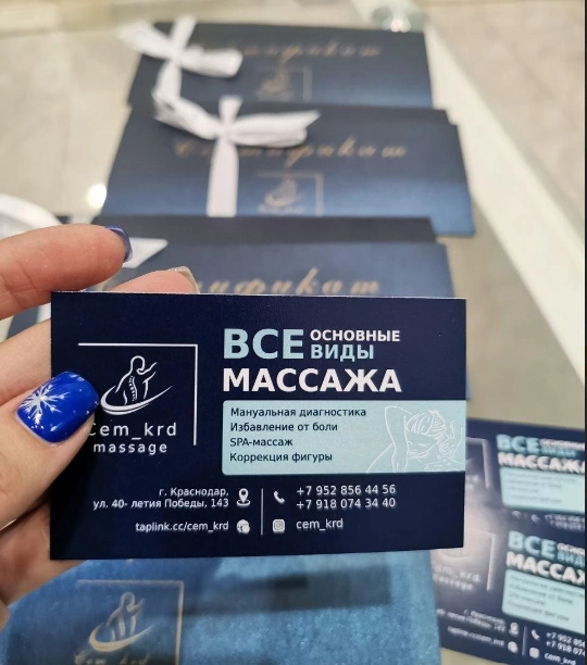 Массажный салон Cem krd в Краснодаре: Массаж, Антицеллюлитный массаж, Массаж головы, Массаж лица, Общий массаж,