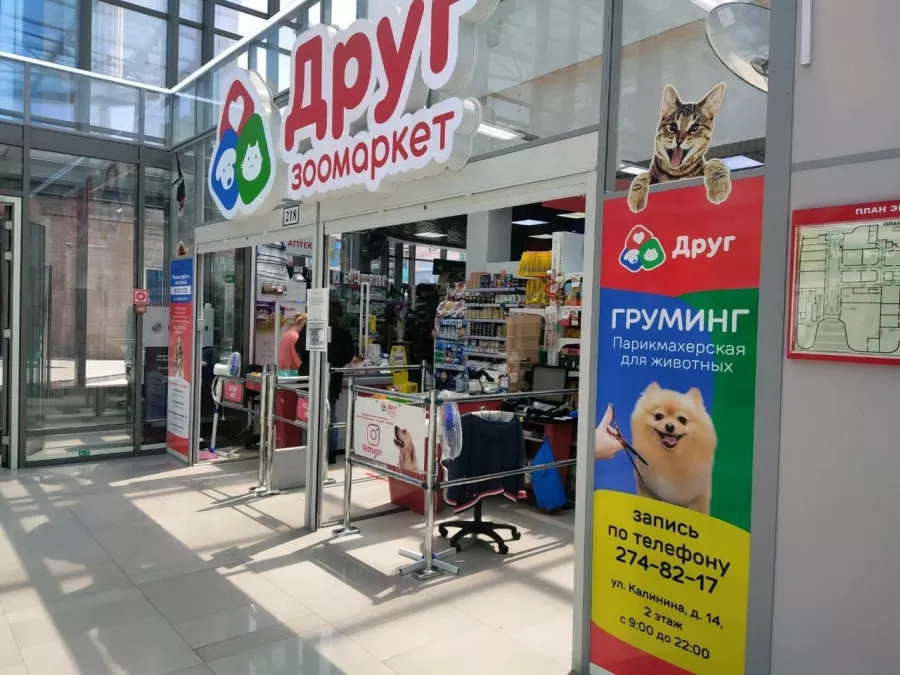 Зоомагазин Друг в Владивостоке: Зоомагазин, Зоотовары, Животные,